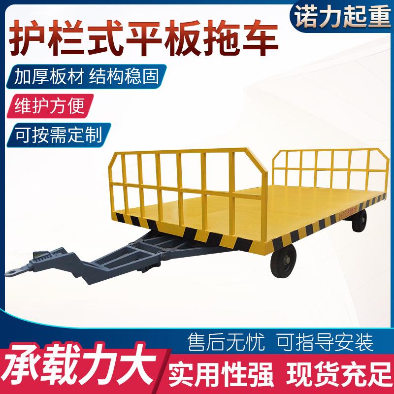 可拆卸护栏平板拖车厂区运输货物大型拖车厂家定做牵引平板车