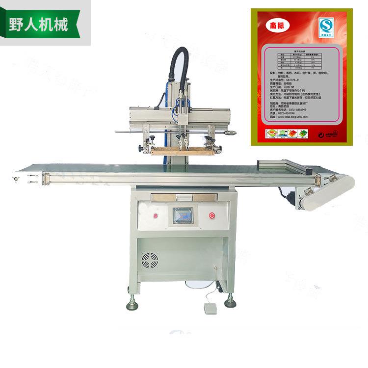 铝箔袋单色传输带丝印机种子食品包装袋自动丝网印刷机