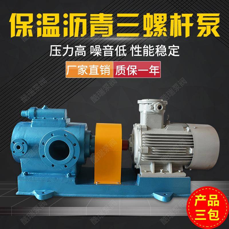 耐高温LQ3G螺杆泵电动三螺杆泵沥青三螺杆泵LQ3G45X2-46