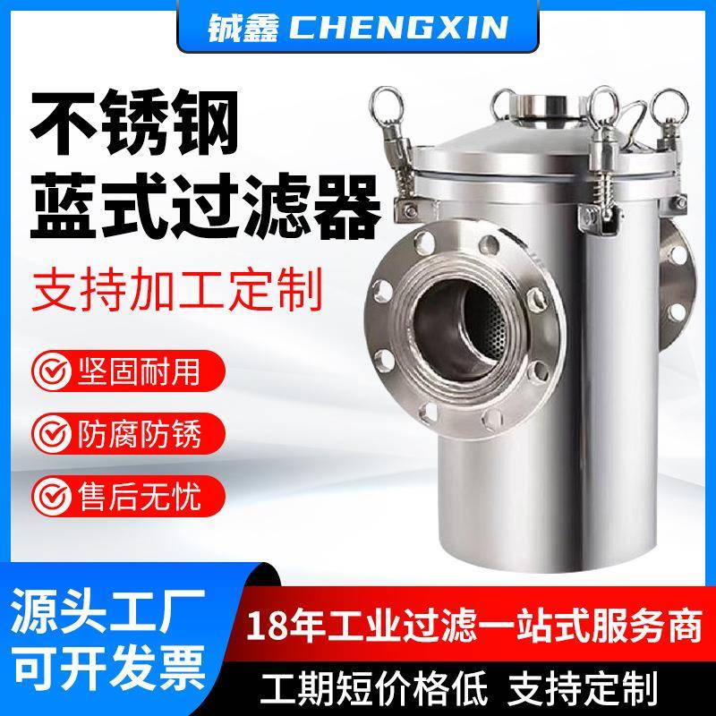 304快开篮式过滤器直通式除污器管道过滤网不锈钢提篮毛发收集器