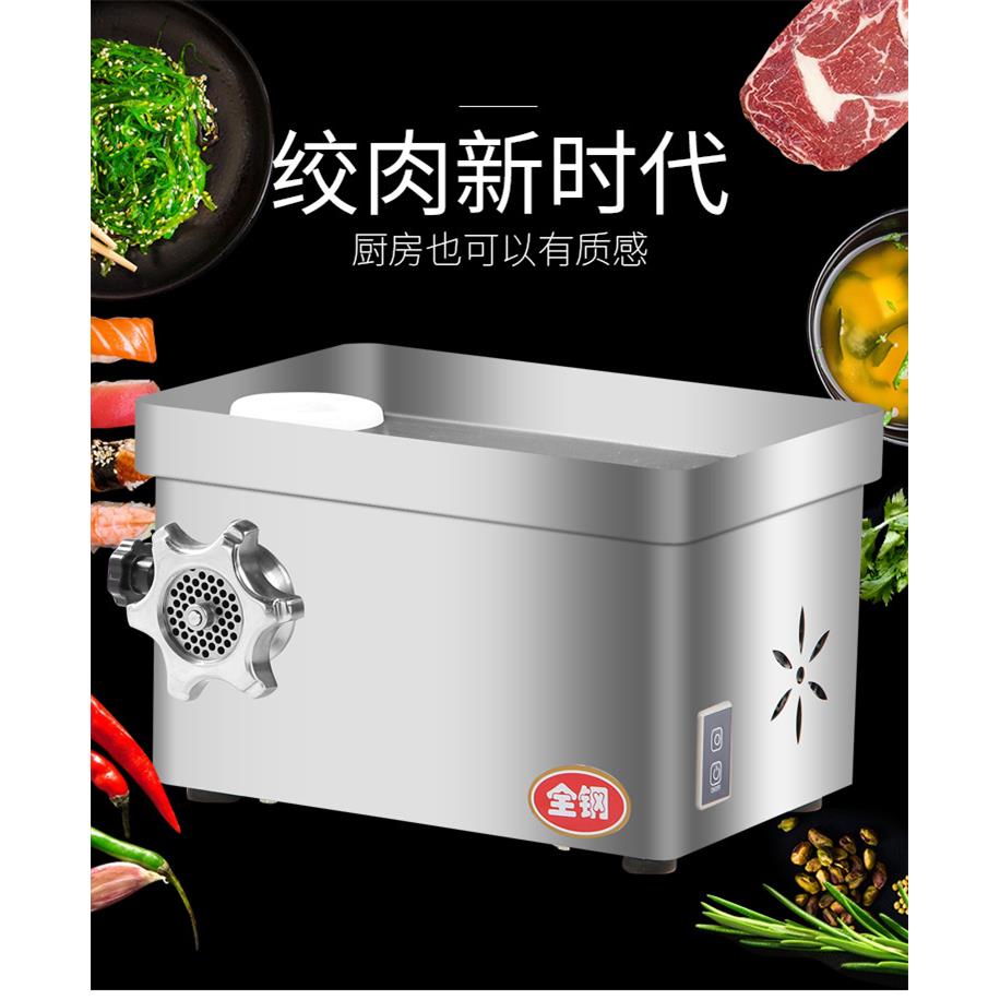 不锈钢台式商用电动绞肉碎肉机绞肉馅灌肠机大功率商用碎菜机
