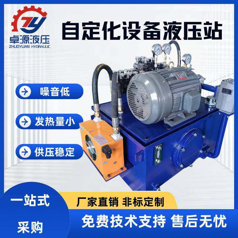 液压站液压系统冲床周边设备液压泵性能稳定电动油机械高压高效,标准件/零部件/工业耗材,成套液压系统,淘宝优惠券,粉丝福利购,淘宝优惠卷