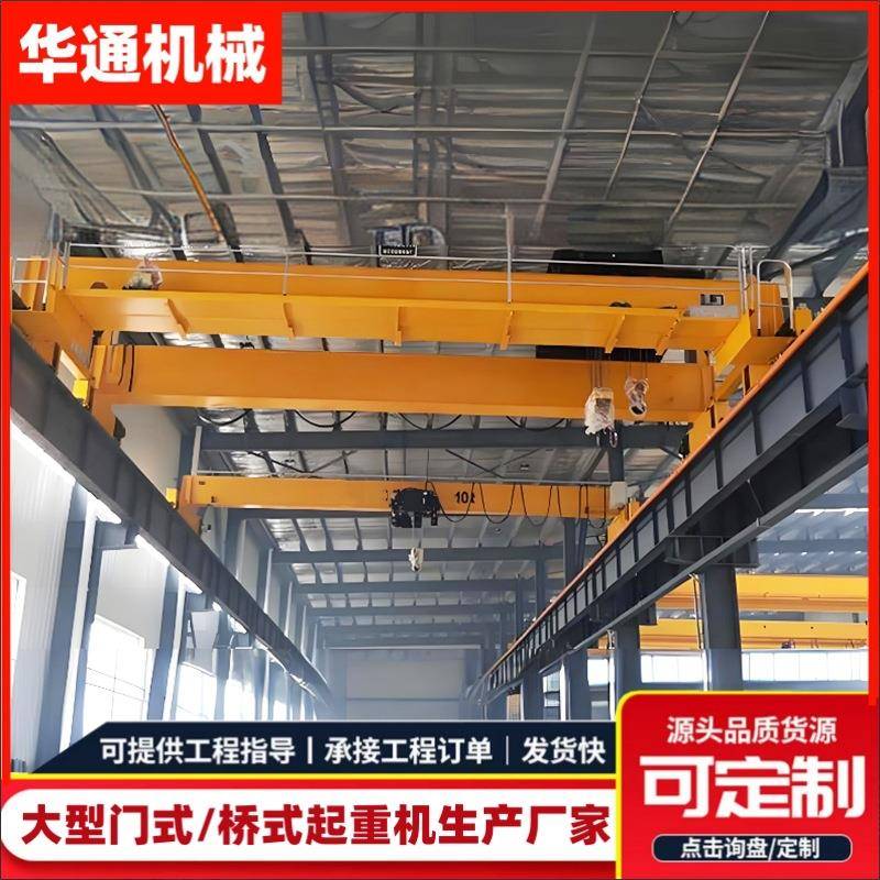 双梁起重机25t欧式双梁行车16吨20吨货物起重吊装双梁桥式起重机