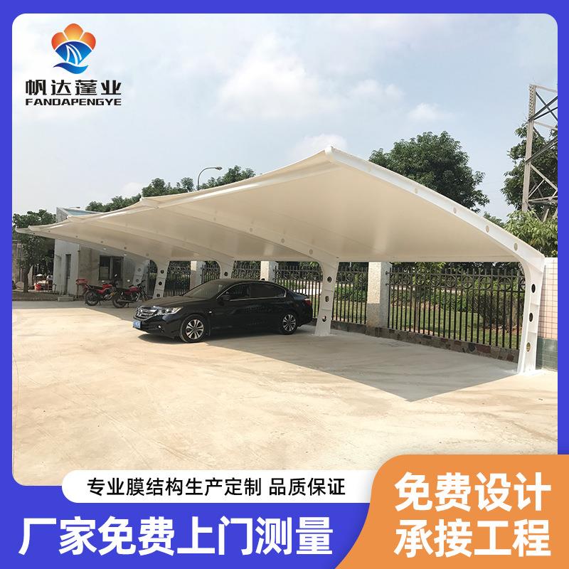佛山厂家私家汽车停车蓬膜结构停车棚自行车户外雨棚遮阳篷