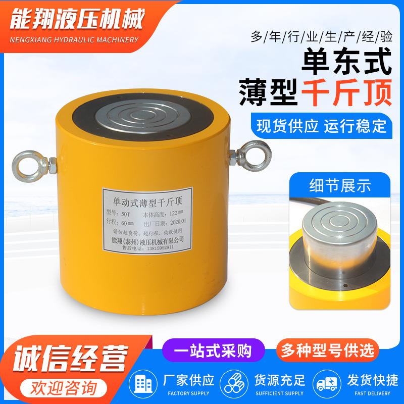 电动液压千斤顶NX大吨位分离式高压电动千斤顶RCS薄型千斤顶