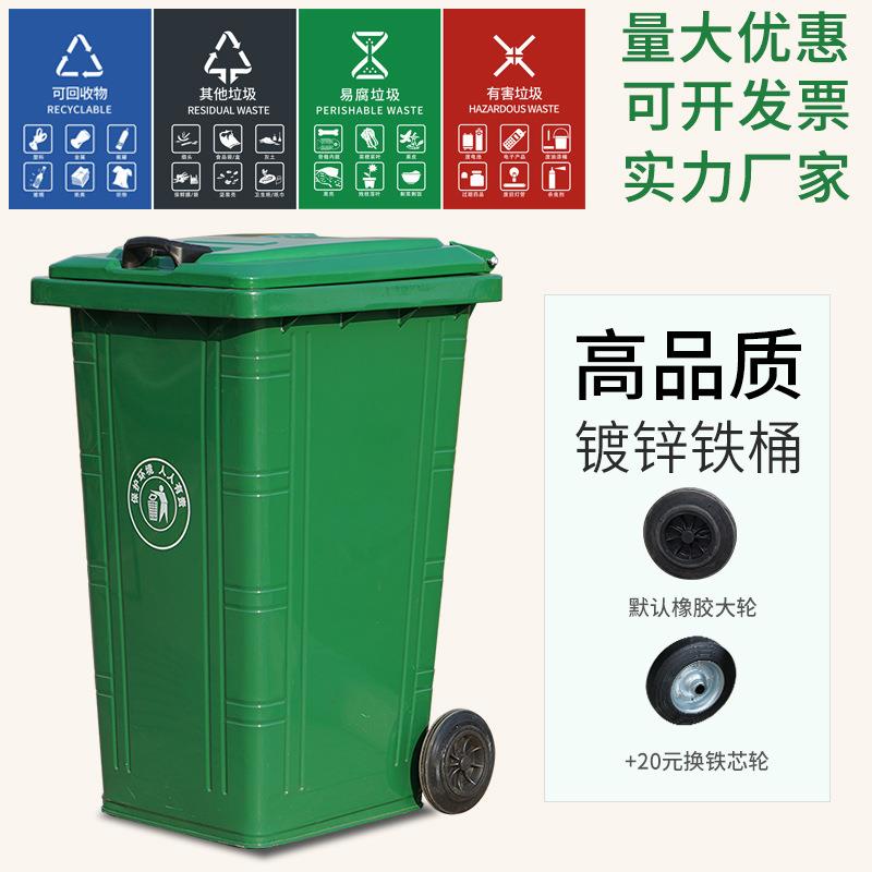 户外镀锌垃圾桶240L环卫小区果皮箱120L带轮铁皮大容量分类垃圾箱