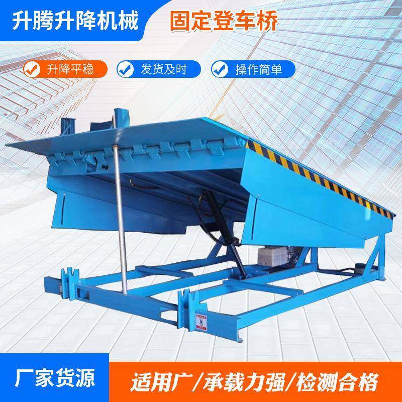 供应集装箱装卸货平台仓储物流液压登车桥固定式登车桥,搬运/仓储/物流设备,其他起重搬运设备,淘宝优惠券,粉丝福利购,淘宝优惠卷