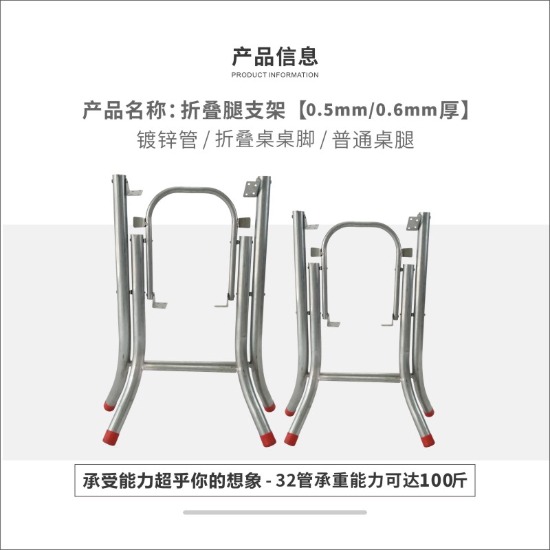 圆桌脚不锈钢脚可折叠小支架脚桌腿餐桌脚架茶几桌脚腿桌子支撑腿