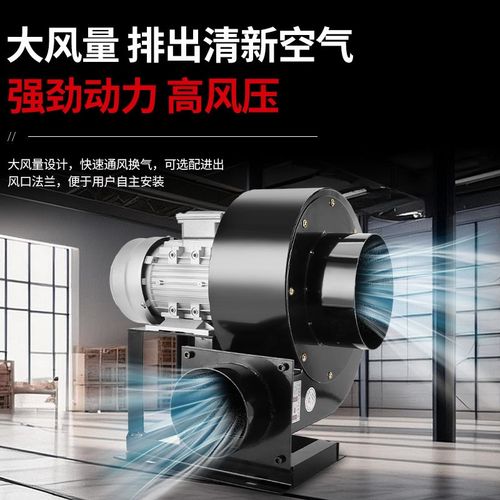 DF离心风机鼓风机220v强力吹风厨房吸烟通风380V工业除尘静音排烟