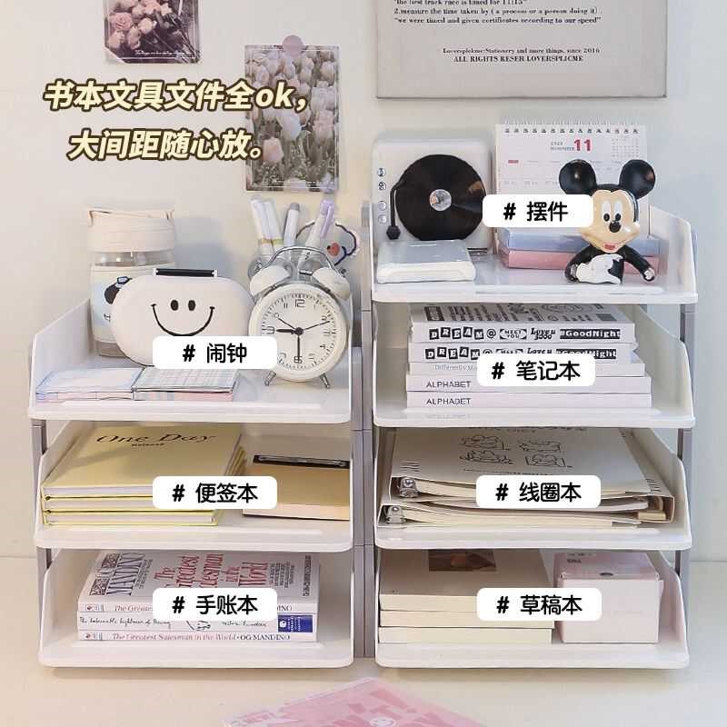 桌上文件架多层置物架办公室工位整理神器大容量学生书桌收纳架