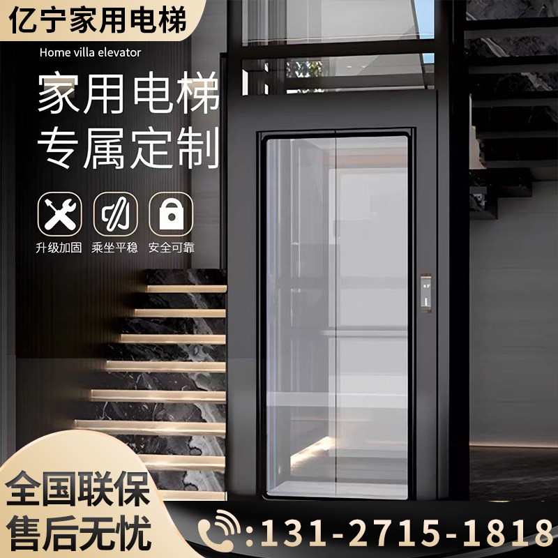 家用电梯二三四五层小型别墅自建房电梯室内外液压曳引简易电梯