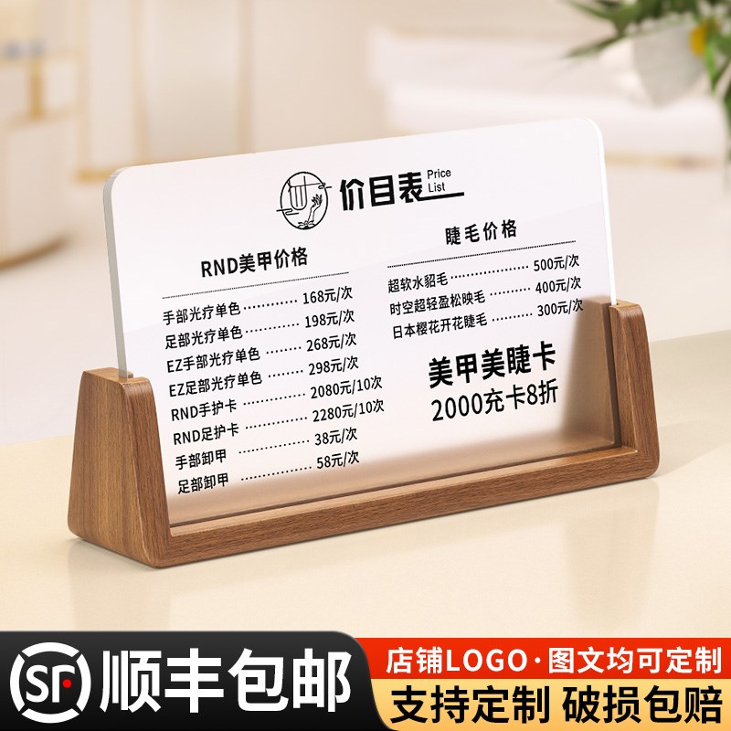 理发店价目表展示牌台卡定制美容美发菜单设计制作木质广告立牌摆