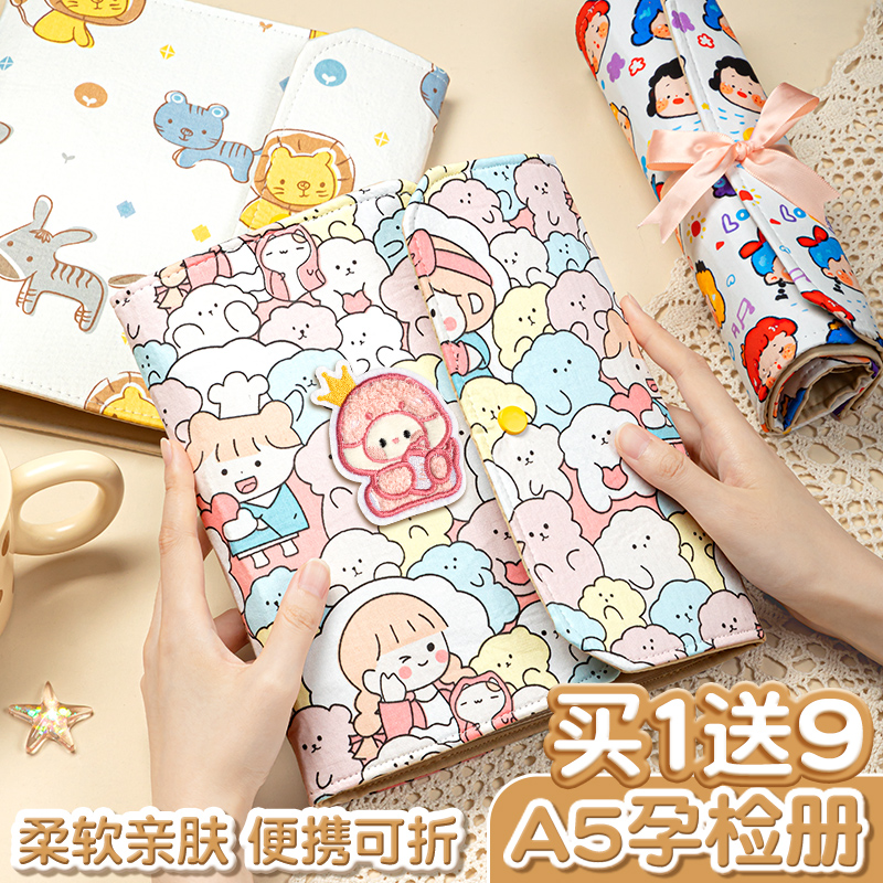 A5孕检收纳册孕检报告单蛇宝宝怀孕活页检查单便携文件夹A4孕妇孕