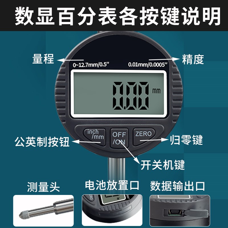 数显百分表0-12.7千分表25.4高精电子IP防水指示表高度规测量仪台