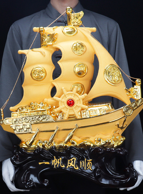 一帆风顺船摆件家居客厅酒柜定制纪念品办公室桌公司店铺开业礼品