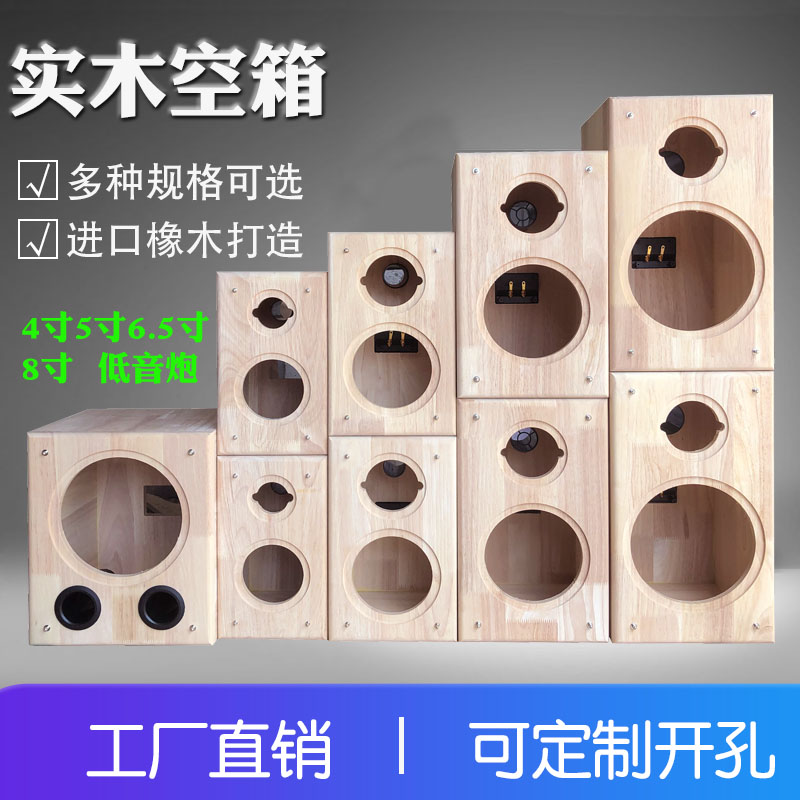 实木原木音箱空箱体4寸5寸65寸8寸二分频低音炮汽车喇叭改装外壳