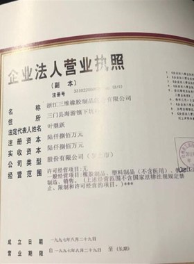 三维三角带B型3454/B3480/B3505/B3531/B3556/B3581/B3607/B3632