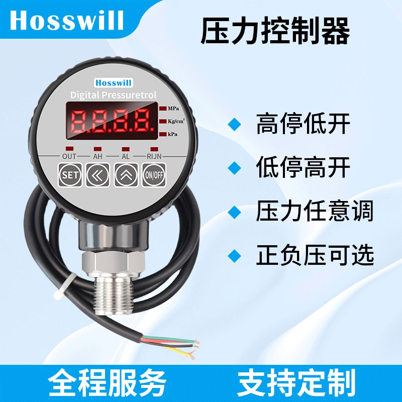 数显压力开关智能压力控制器数字电子真空智能电接点压力表泵消防