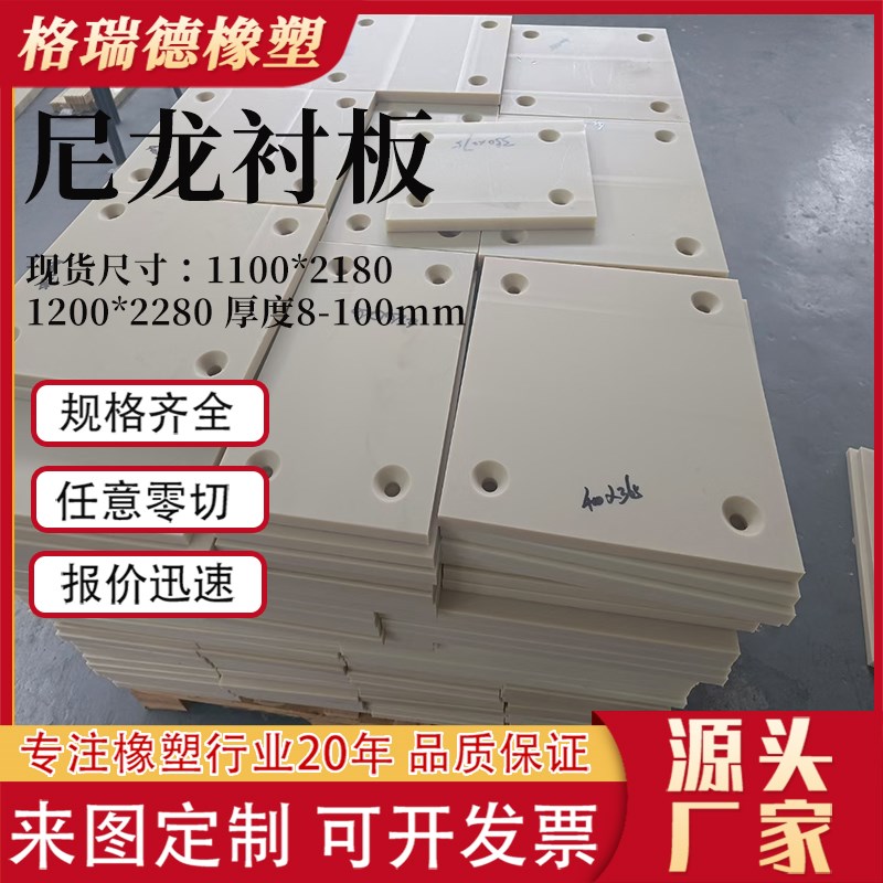 尼龙衬板耐磨pa6垫板电厂钢厂尼龙内衬板米黄色mc浇筑尼龙板加工