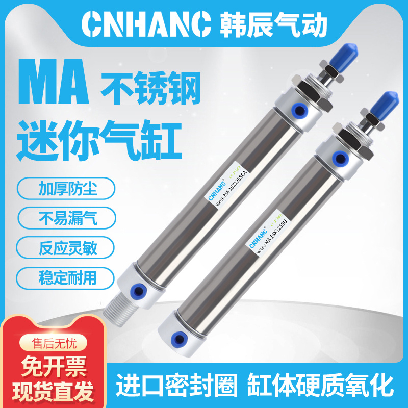 小型迷你气缸不锈钢40平尾MA20/25/32X25X50X75X100X125X125