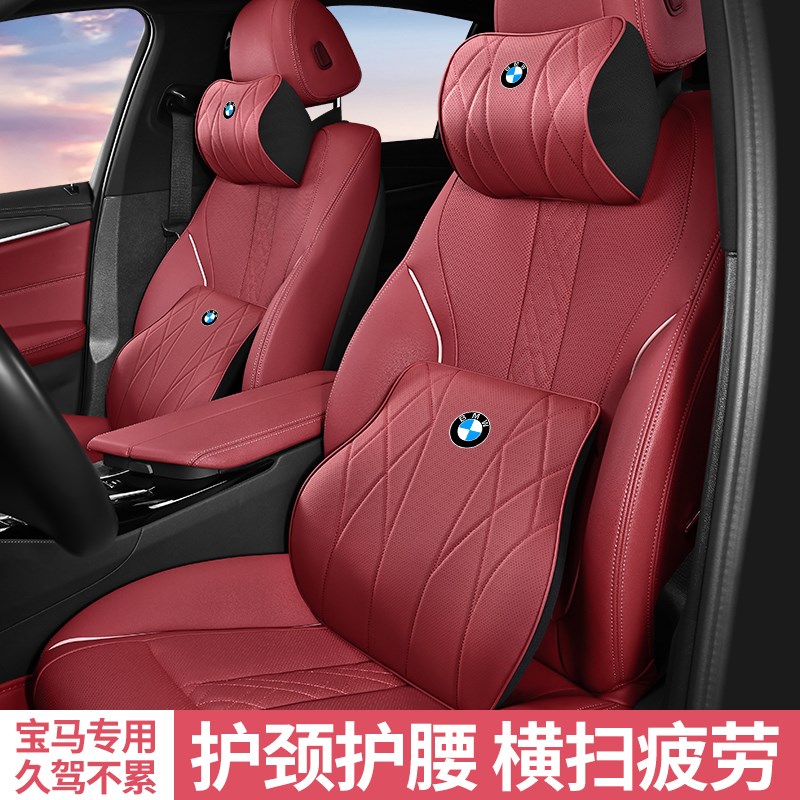 适用于宝马汽车头枕座椅护颈枕5系3/7系X1X2X3X5X6护腰靠内饰用品