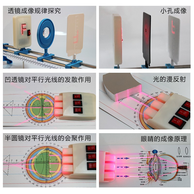 光学实验器材套装初中物理实验器材全套实验盒光具座三棱镜玻璃凹