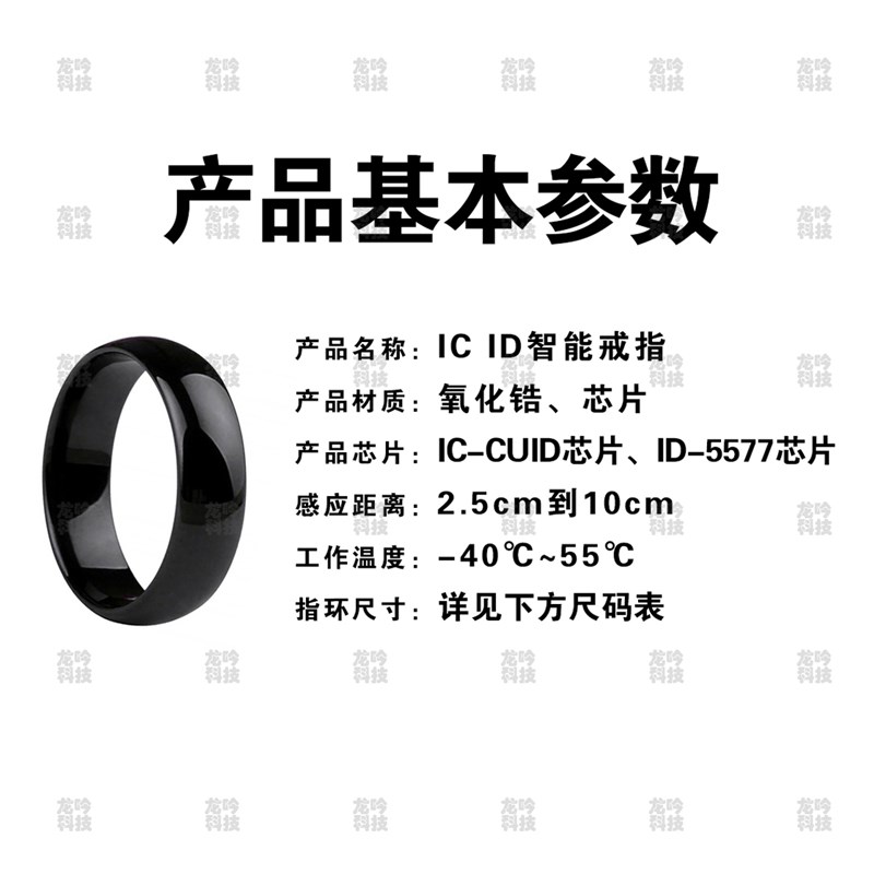 智能戒指NFC可反复擦写电梯门禁考勤卡ID5577IDIC感应卡复制CUID