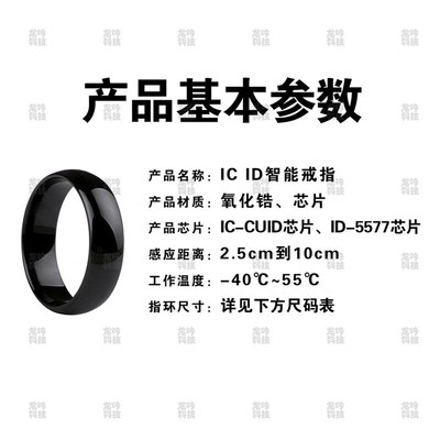 智能戒指NFC可反复擦写电梯门禁考勤卡ID5577IDIC感应卡复制CUID