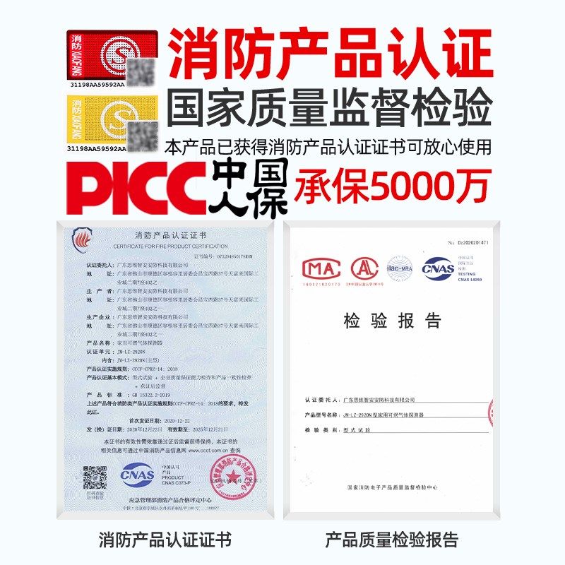 一氧化碳警报器电池款家用泄漏蜂窝煤烟探测室内户外co瓦斯警报器