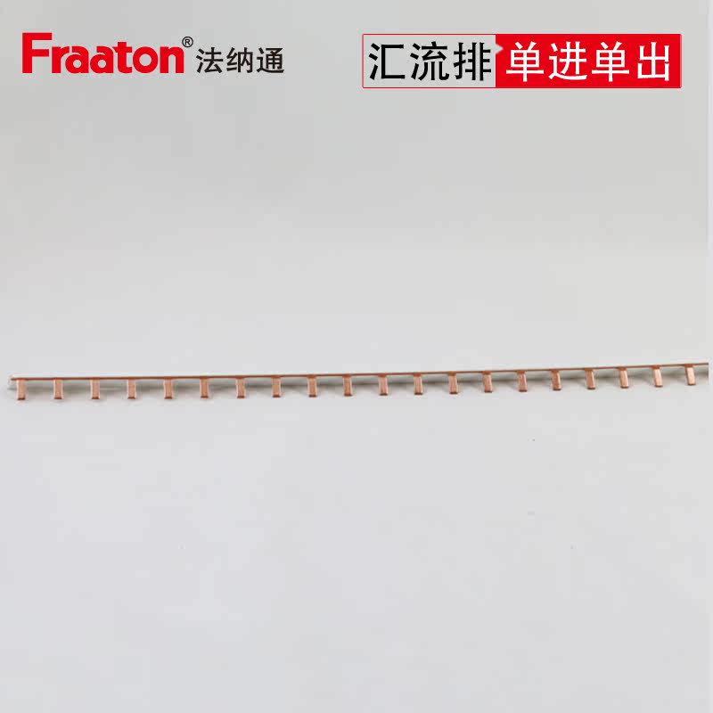 汇流排 1P汇流排20齿 连接铜排 接线排