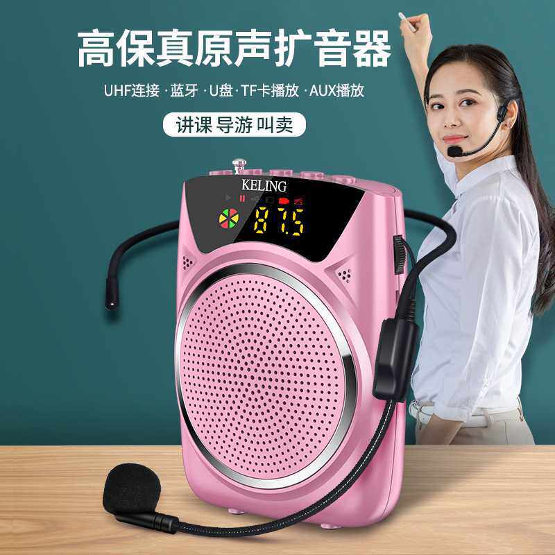 扩音器教师用无线耳麦蓝牙音箱导游扬声器摆摊录音叫卖