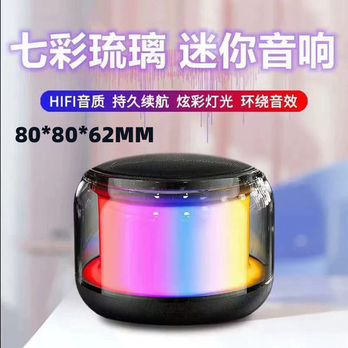 S100彩灯蓝牙音响户外音箱桌面低