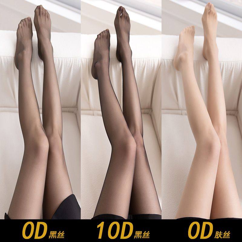 黑丝袜高透女夏防勾丝春秋款0d黑丝超薄连裤袜肤色光腿神器美肤袜,女士内衣/男士内衣/家居服,连裤袜/打底袜,淘宝优惠券,粉丝福利购,淘宝优惠卷