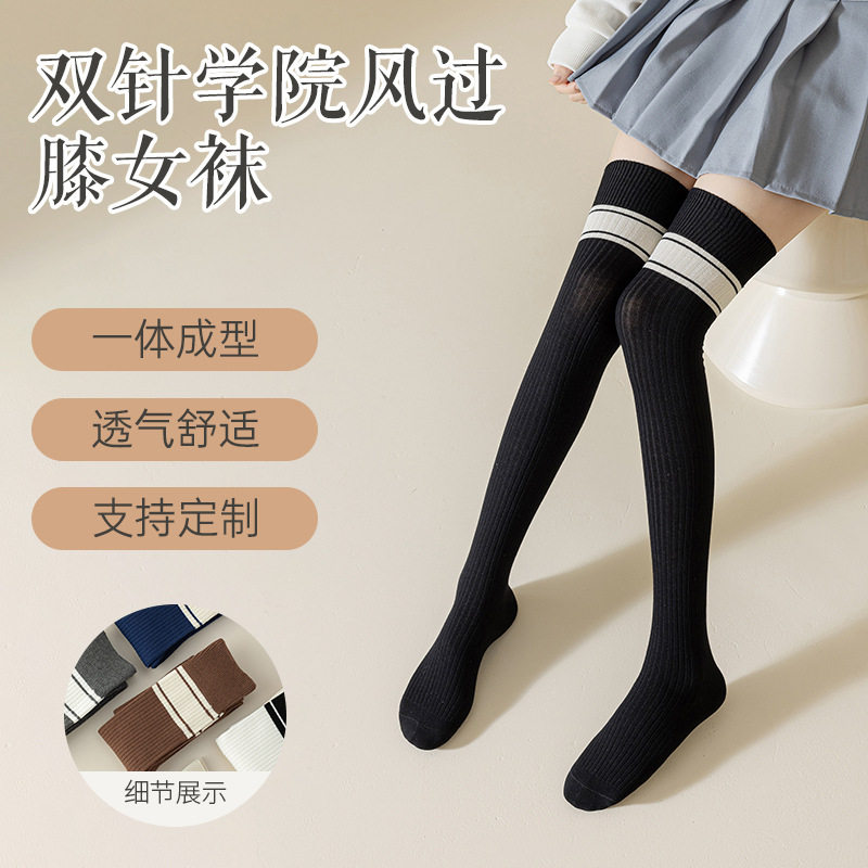 双针学院风过膝女袜JK都市潮流长筒袜学院风日韩系长筒袜,女士内衣/男士内衣/家居服,长筒袜,淘宝优惠券,粉丝福利购,淘宝优惠卷