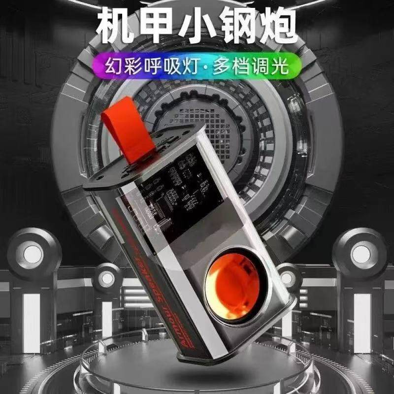 A036透明网红机甲小钢炮蓝牙无线音箱户外炫彩炫酷插卡低音炮朋克