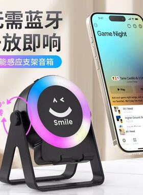 ZF18工厂直销爆款懒人桌面RGB炫彩灯光手机支架感应蓝牙音箱