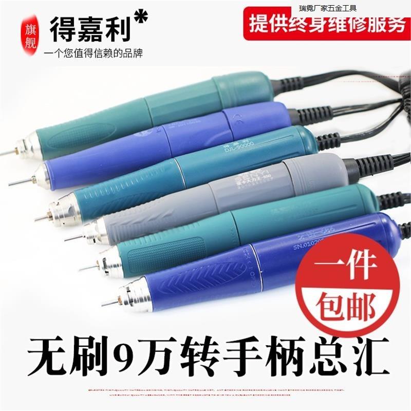 无刷手柄玉石翡翠9万转电子打磨雕刻机飞扬雅佳达双卡大力王牙机