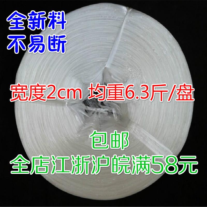 亮白色塑料打包捆扎绳2cm约6.3斤 粗细多款 全新料 撕裂带