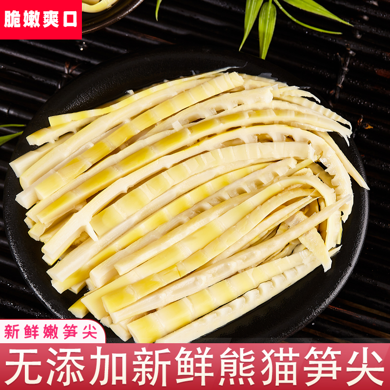 竹笋新鲜嫩笋尖火锅笋清水笋现挖冬笋雅安熊猫笋火锅串串批发食材