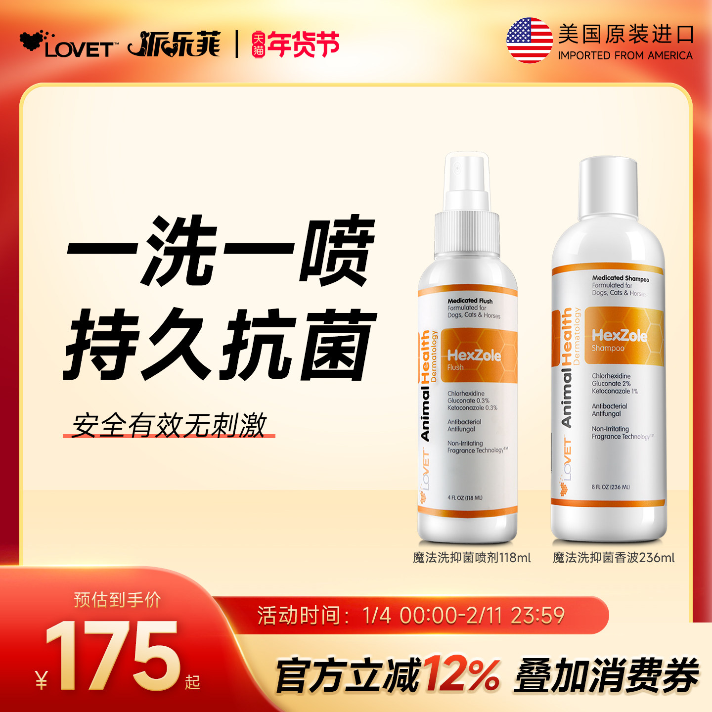 派乐菲魔法洗喷剂香波抑菌药浴狗狗皮肤真菌感染犬猫宠物香波