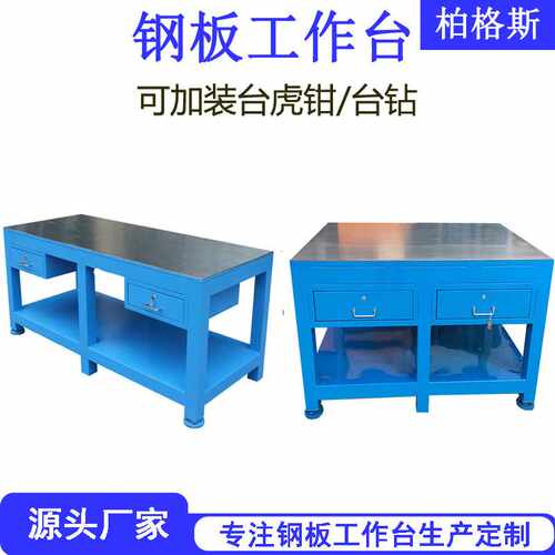 全钢防震理化板电木板钢板铸铁工作台钳工台模具维修装配工作台桌