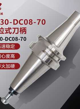 BT30刀柄小径刀柄BT30后拉刀柄BT30-DC08-70后拉式石材金属刀柄