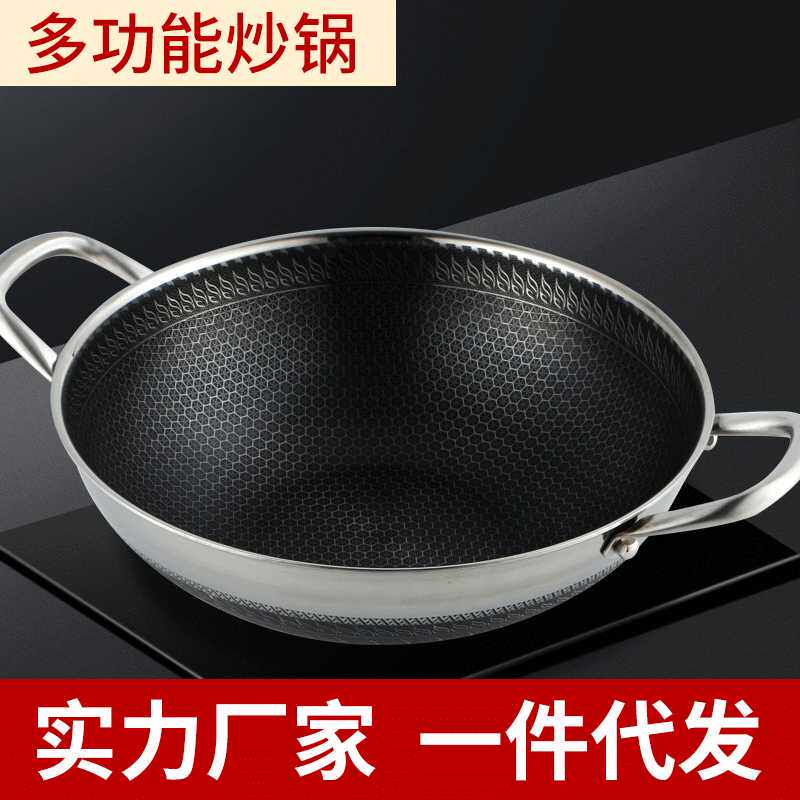 双耳无铆钉双面花纹304不锈钢炒锅 厨房无油烟锅 平底锅