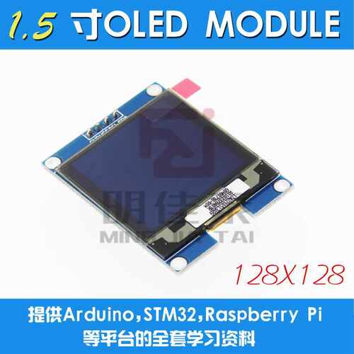 1.5寸OLED液晶屏模块 白SH1107驱动 I2C通信 兼容UNO R3 STM32