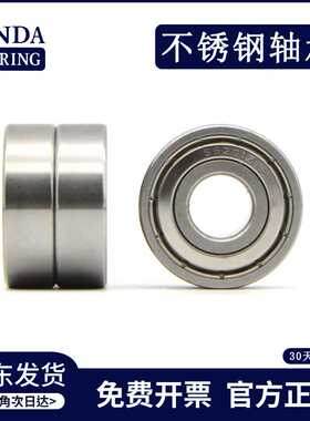不锈钢轴承 S6213Z S6213ZZ S6213轴承 电机轴承 静音轴承