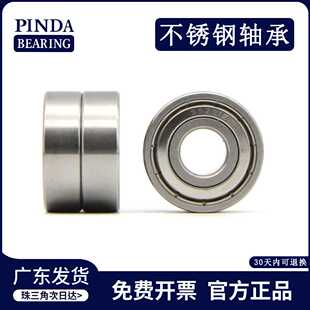 不锈钢轴承 S6213Z S6213ZZ S6213轴承 电机轴承 静音轴承