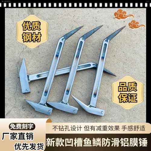 凹槽鱼鳞防滑减重专用铝膜锤铝木工具建筑工地钳工锤全套锻打一体