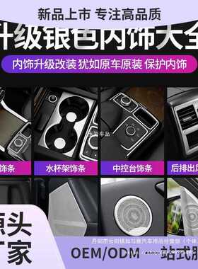 于奔驰gle320改装用品ml400 gl gle400 gls450中控内饰装