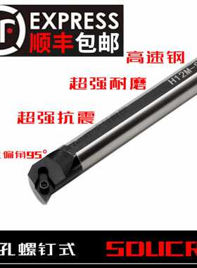 高速钢 95度抗震数控车床内孔镗孔 H10K/H12M-SDUCR07抗震刀杆
