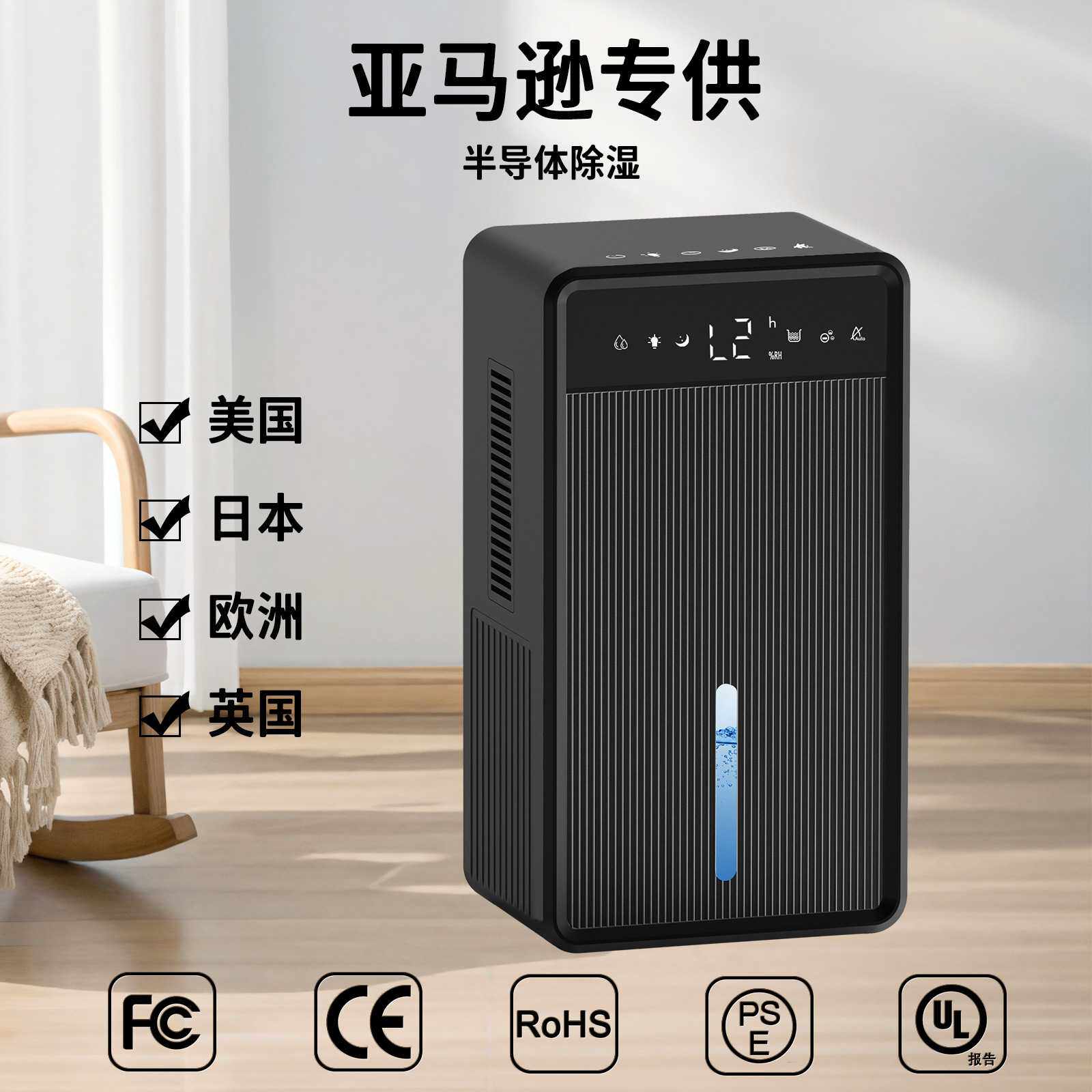 新款跨境除湿机家用半导体抽湿机室内卧室静音小型去湿机吸湿神器